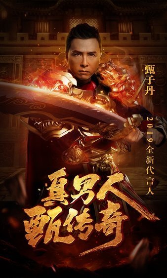 传奇sf新篇章，与你一同书写荣耀